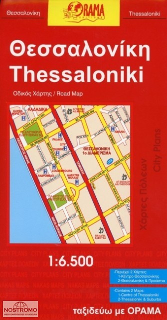 THESSALONIKI | Orama city map