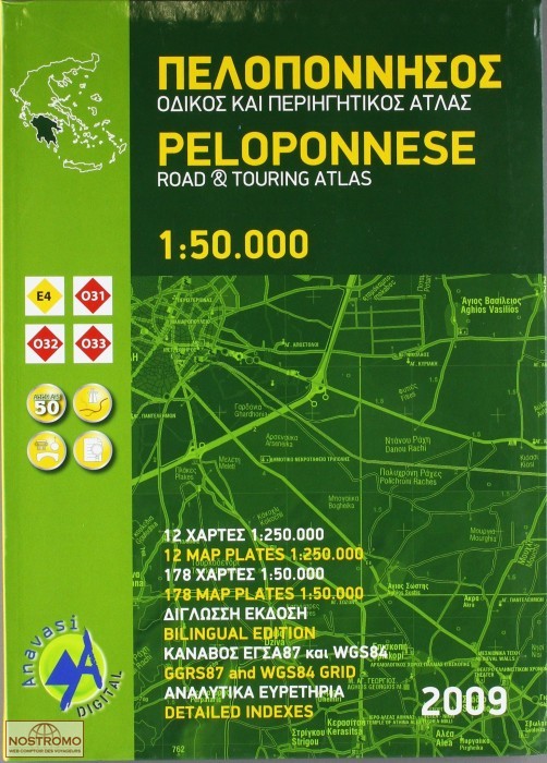 PÉLOPONNÈSE | atlas touristique Anavasi