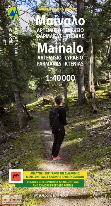 8.5 MAINALO - ARTEMISIO | carte de randonnée Anavasi