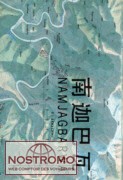 NAMJAGBARWA (NAMCHE BARWA - EAST TIBET) | CIG topographical map